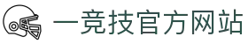 一竞技·官网 - 中国电竞先驱